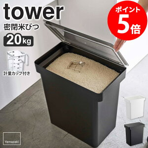 yTz Ăт ^[ 20kg vʃJbvt R tower Ăт LX^[t ğC ߂т CXXgbJ[ [ ybgt[h ۑe  Lb`[ e k 