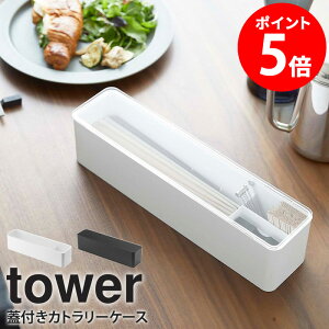WtJg[P[X O tower ^[ R yamazaki Jg[P[X  Wt Jg[g[ u^    ܗk} tH[N iCt [ t^t  Jg