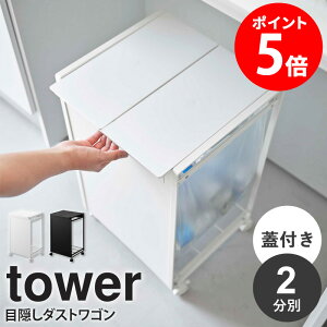 y2Tz R WtډBʃ_XgS ^[ 2 tower S~  ݔ  _Xg{bNX WtS~ S~܃z_[ ʃS~ t^t W | 