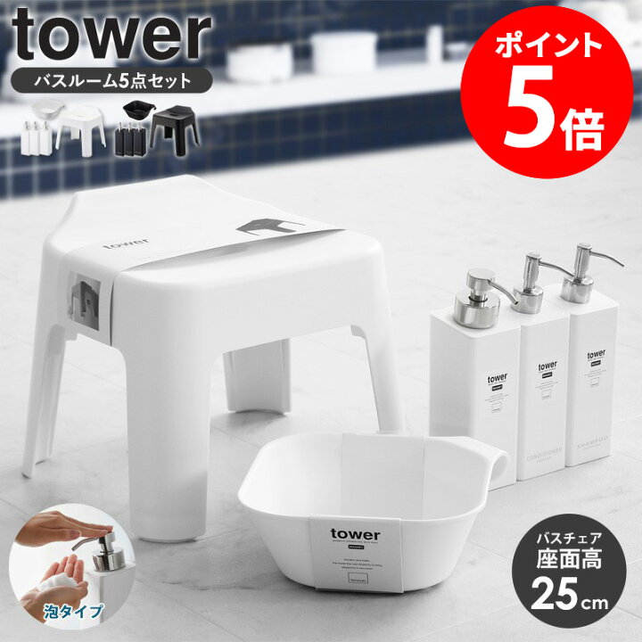 楽天市場】【人気のお風呂グッズ5点セット】 引っ掛け風呂イス 