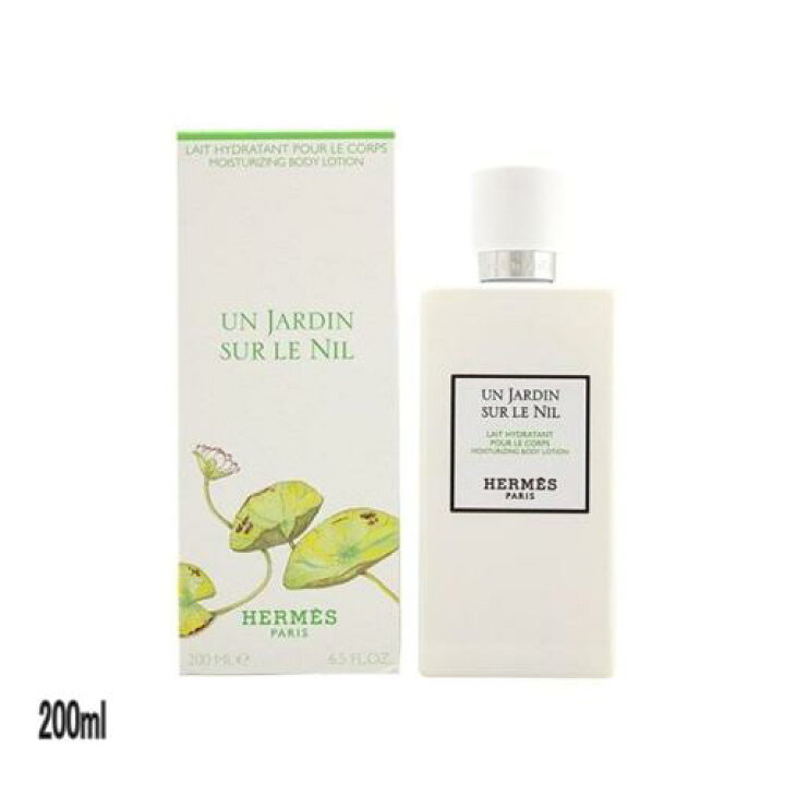 HERMES エルメス ナイルの庭 オードトワレ 200ml フランス製 ナイルの