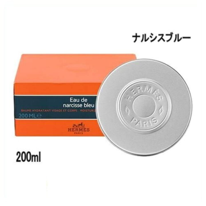 楽天市場】エルメス HERMES モイスチャライジングバームフェイス 