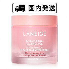 送料無料【国内発送】ラネージュ LANEIGE バウンシースリーピングマスク 60ml [ マスク ]※消費期限2029年以降