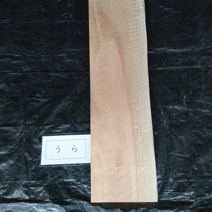 タブの木の板