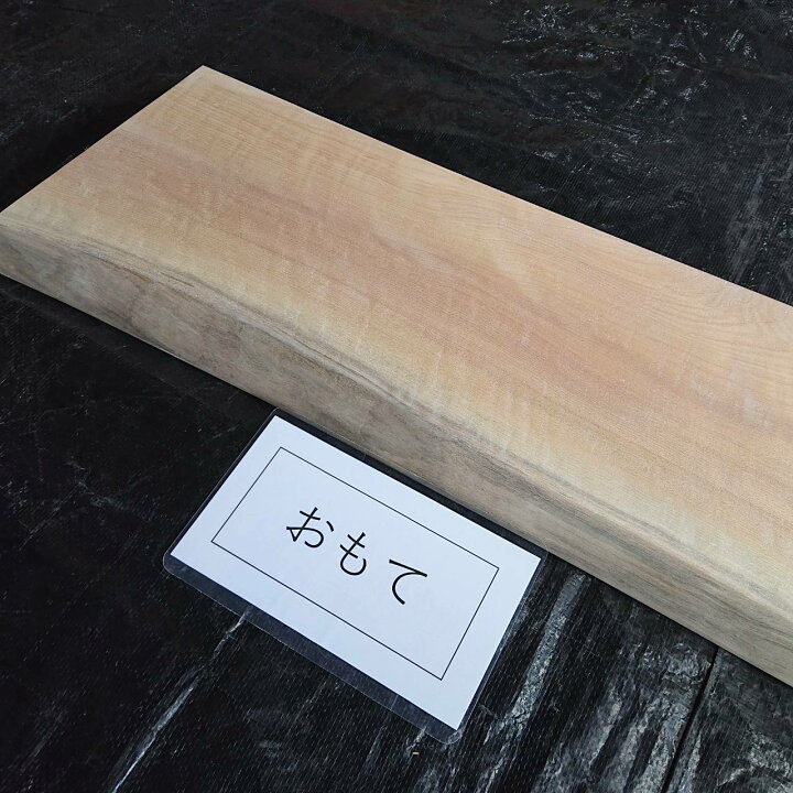 楽天市場】タブノキ 一枚板 長さ1100 幅255〜280程度 厚み46サンダー 