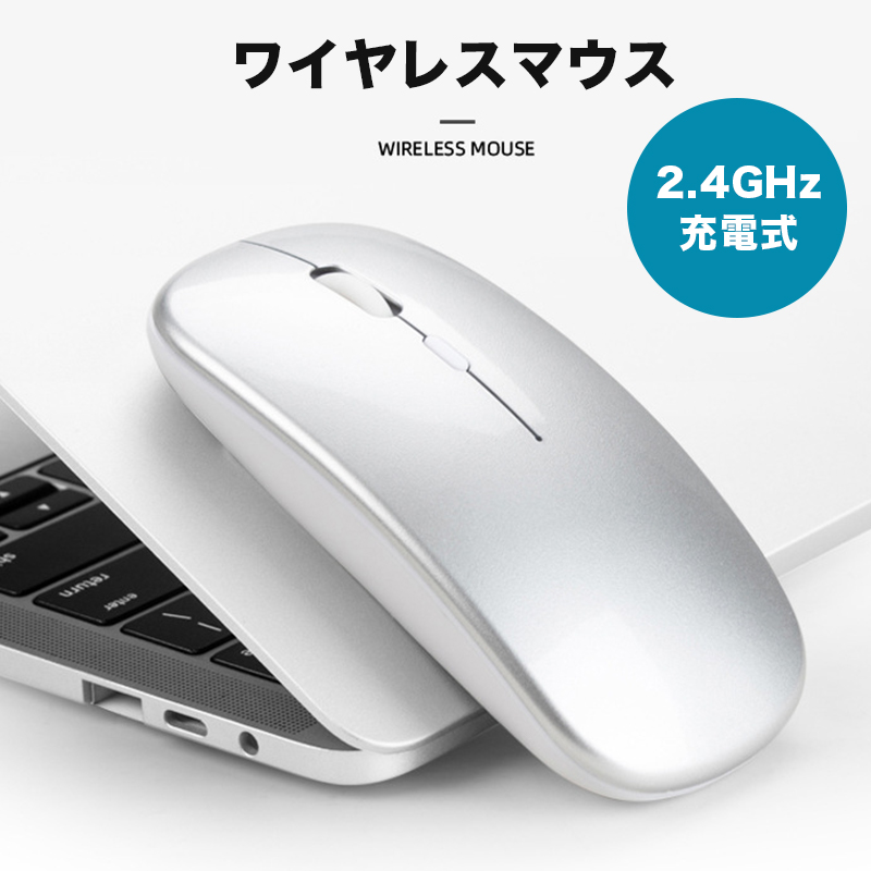 楽天市場】無線マウス ワイヤレス セカンド用マウスiPad、PC使用、光る