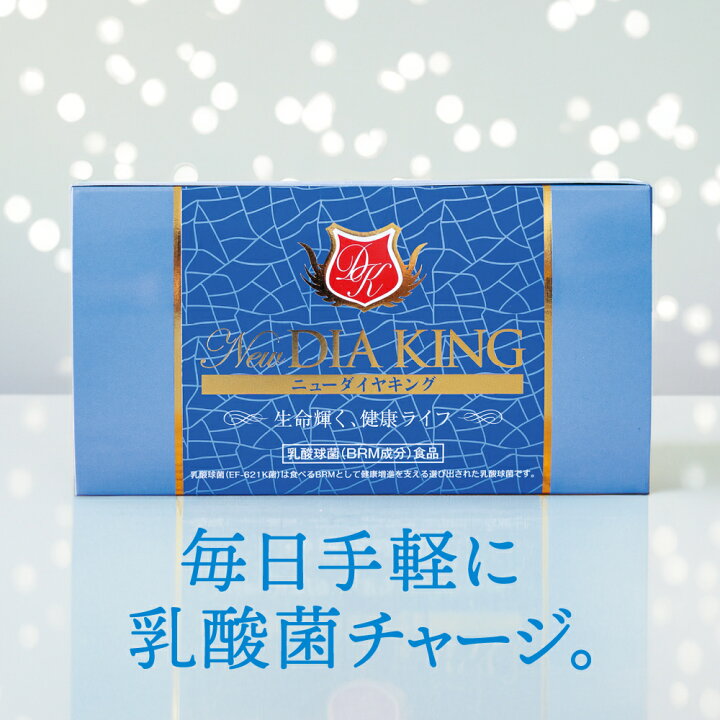 楽天市場】ニューダイヤキング 30包 新型乳酸菌 乳酸球菌 EF-621K 