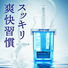 ハナクリーンα(専用洗浄剤サーレMP 30包付き) 鼻うがい 鼻洗い器 鼻洗浄器 手軽 電源不要 耳鼻科監修 簡単お手入れ 生理食塩水使用 快適洗浄 鼻粘膜に優しい 鼻乾燥防止 ハナクリーン 鼻洗浄器 鼻洗い サーレ 鼻うがい サーレ サーレ 鼻うがい 生理食塩水 鼻うがい 鼻サーレ