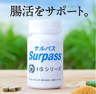 サルパス 90粒(30日分) サトウキビサプリメント イヌリン さとうきび 植物性乳酸菌 酵母 SAMe 水溶性食物…