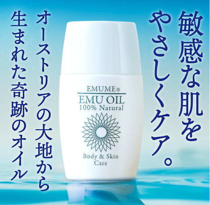楽天市場】エミューオイル「EMUME(エミューム)」60ml - 100％エミュー 