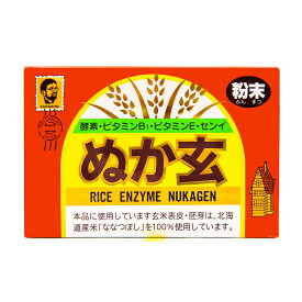 ぬか玄 粉末タイプ（80包）米ぬか