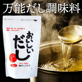 おいしいダシ500g 離乳食にも安心！日々の料理のベーシック出汁 鹿児島 高知 国産 鰹 日高昆布 羅臼 昆布 天然利尻昆布 利尻昆布 山口県 九州 無臭ニンニク パウダー 調味料 万能調味料 うま味調味料 内祝い うまみ調味料 お歳暮 おいしいだし お味噌汁 調味料セット ギフト