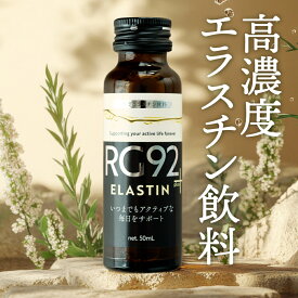 温泉微生物RG92ドリンク エラスチンPlus 10本セット ヒアルロン酸 緑藻エキス コラーゲン rg92 ローヤルゼリー ドリンク エラスチン 飲み物 黒にんにく 黒ニンニク しょうが 椿 桜の花 エキス ポリフェノール ビタミンC ビタミンB2 ビタミンB1 米ぬか ギフト 母の日 父の日