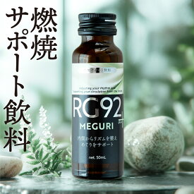 温泉微生物RG92ドリンク めぐりPlus 10本セット　ヒアルロン酸 緑藻エキス コラーゲン