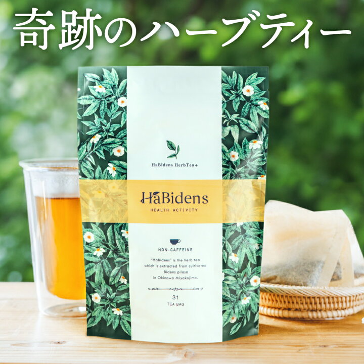 楽天市場】HaBidens HerbTea+ ハービデンス ハーブティープラス 31包 