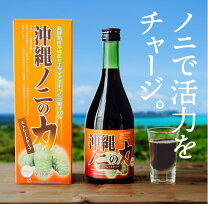 楽天市場】タヒチアンノニジュースの通販 