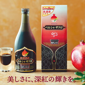 【すぐにお届け可・テレビで話題】無添加・無農薬 ザクロジュース 濃縮液 500ml(約1ヶ月分) - ルビアン ペルシャザクロエキス 果汁100% 赤ザクロ エラグ酸 ウロリチン ざくろジュース 100% ザクロエキス エストロゲン ザクロジュース ペルシャザクロ エラグ酸 ザクロ