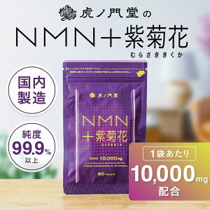 NMN TvguNMN{eԁvNMN 10000mg y(߂y) { 1 - GkGGkAjR`A~hmkNI`h