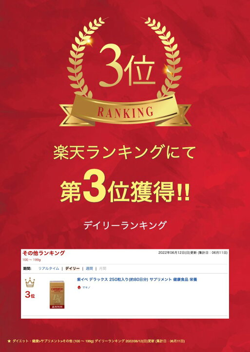 楽天市場】紫イペ デラックス 250粒入り(約80日分) サプリメント 健康 
