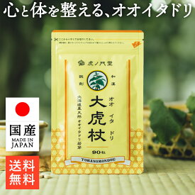 イタドリ サプリメント 30日分 送料無料 プロテオグリカン 体の痛み 膝 効果 いたどり 葉 いたどり葉 国産 北国 北海道 北海道産 アイヌ デキストリン ポリフェノール 80代 70代 60代 サプリ 生活 プロテオグリカンサプリ 両親 母 母の日 父 父の日 プチ ギフト