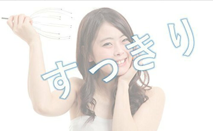 楽天市場 頭皮ゾクゾク快感 頭スッキリ ひんやり ヘッドスパワイヤー メタルシャワー 1本セット ネットのオカムラ