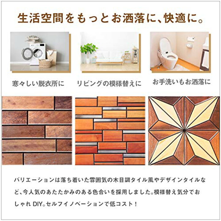 楽天市場 Net O 壁紙シール Diy剥がせる壁紙立体シール 木目 レンガ調 北欧 ３デザイン 30cm 30cm 9枚セット 約0 9セット ネットのオカムラ