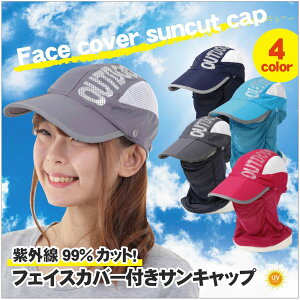 ランニング 日焼け防止 帽子の人気商品 通販 価格比較 価格 Com