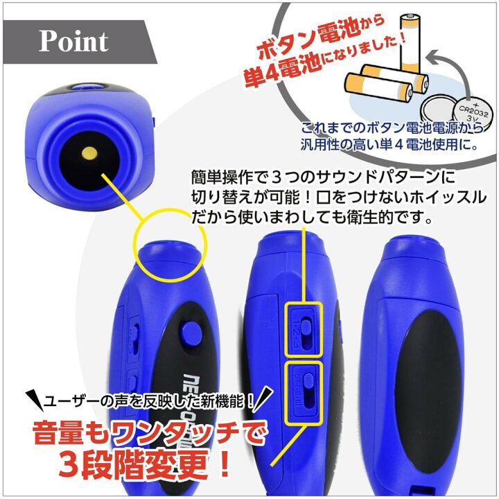 楽天市場】NET-O 電子ホイッスル 新モデル【1台で3種類のホイッスル音 