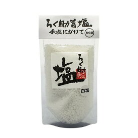 ろく助 塩【300g】白塩 あら塩タイプ 昆布 椎茸 調味料