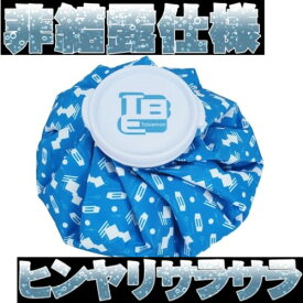 TOBIEMON 氷のう【ひし形柄ブルー】 結露防止 大口径 氷嚢 アイシング 発熱 応急処置 冷やす スポーツ全般 ゴルフ 部活動