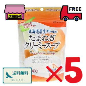 kCYN[̂܂˂N[~[X[vy150g×5Zbgz ܂˂X[v X[v