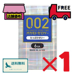 �I�J���g�[���c�[ 002 �����Ղ�[���[�y6���z 0.02�~�� �|���E���^�� ��D�� �R���h�[�� ���{�� OKAMOTO