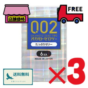 �I�J���g�[���c�[ 002 �����Ղ�[���[�y6��×3�Z�b�g�z 0.02�~�� �|���E���^�� ��D�� �R���h�[�� ���{�� OKAMOTO