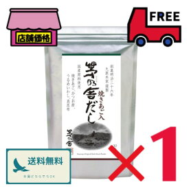 久原本家 茅乃舎だし【8g×30袋入】メーカーオリジナル手持ち袋付き 焼あご入り だしパック 出汁 博多 和風だし 国産原料使用