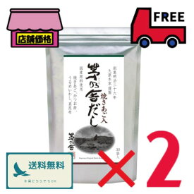 久原本家 茅乃舎だし【8g×30袋入×2セット】メーカーオリジナル手持ち袋付き 焼あご入り だしパック 出汁 博多 和風だし 国産原料使用