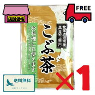 前島食品 こぶ茶【300g】