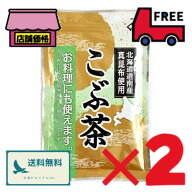 前島食品 こぶ茶【300g×2袋】