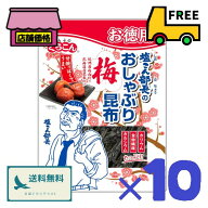 くらこん 塩こん部長のおしゃぶり昆布 梅 【27g×10袋】お徳用