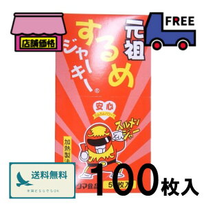 ^N}Hi c߃W[L[y100zʉَq ܂  Cxg ii