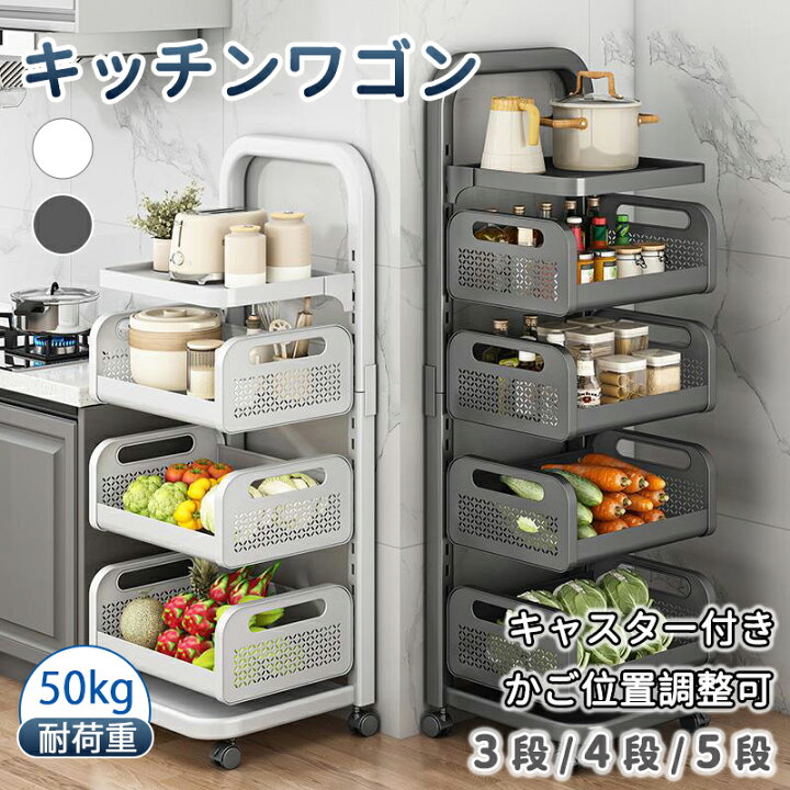 楽天市場】キッチンワゴン キャスター付きスリム 野菜ストッカー 