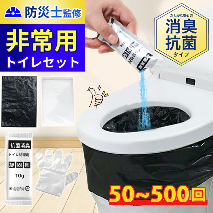楽天市場】＼300円クーポン＆短納期／【除菌 消臭】 簡易トイレ 凝固剤 
