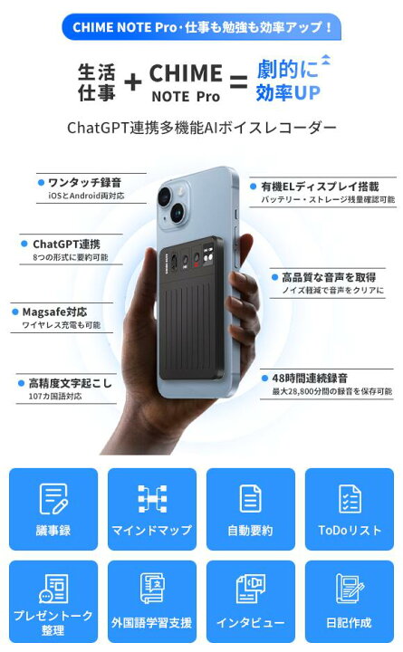 楽天市場】【早い者勝ち！P20倍+ 5％OFFクーポン】CHIME NOTE PRO AI  