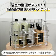 ラストカウントダウン【楽天1位】正規品 【特典付き】大容量 お風呂バスケット バスルームバスケット お…