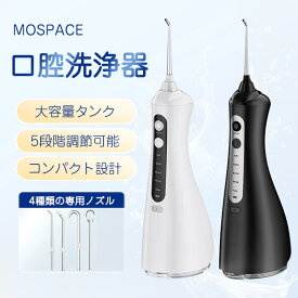 第一彈開催中！「新品セール - 最安2500円」ジェットウォッシャー 口腔洗浄器 コードレス口腔洗浄機 4本ノズル付き ジェットウォッシャー 口腔ケア 歯 口腔洗浄機 320ml大容量タンク 水圧 歯ブラシ 自宅 高圧 防水 USB充電式 歯磨き 替えノズル 歯茎ケアー プレゼント