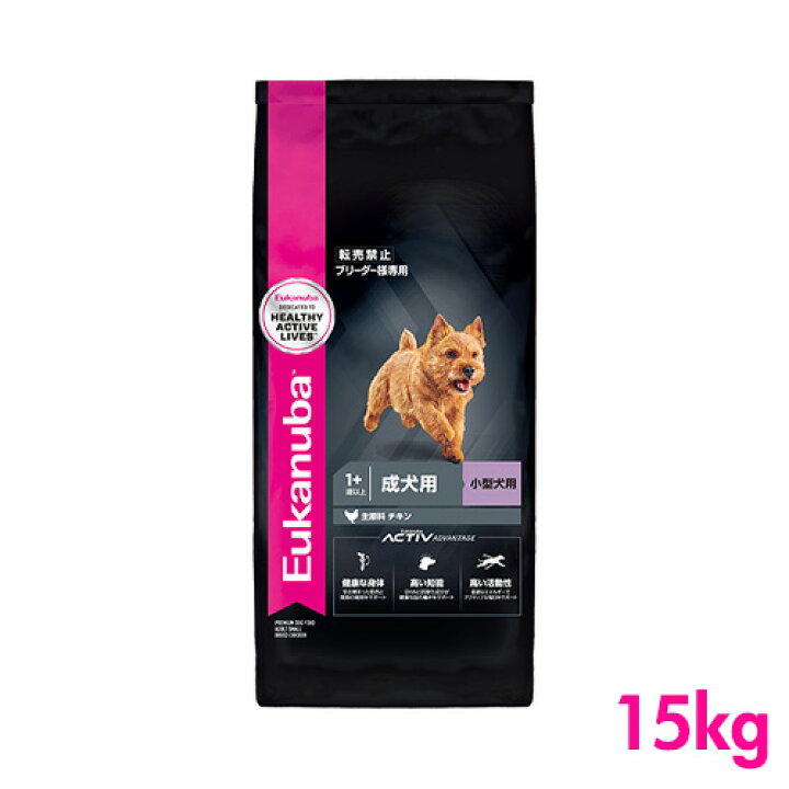 楽天市場】ユーカヌバ 1歳以上 成犬用 小型犬用（超小粒） 15kg  