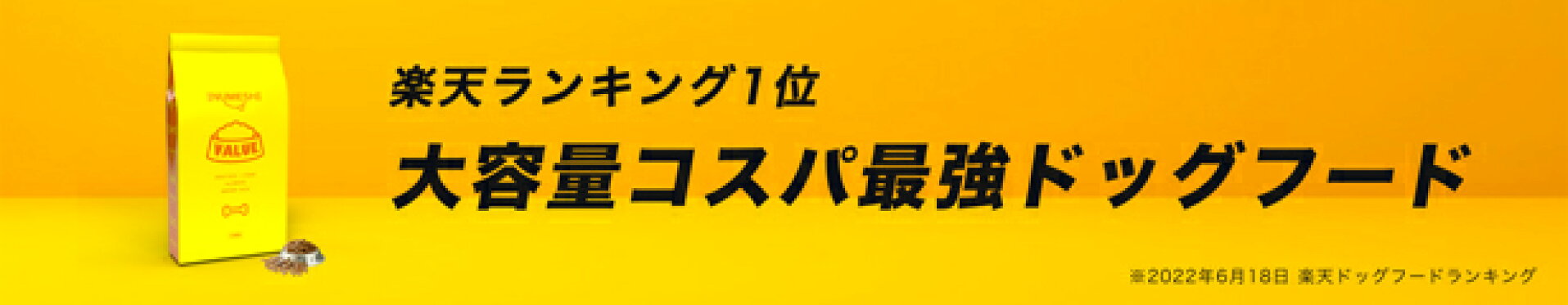 大容量コスパ最強ドッグフード
