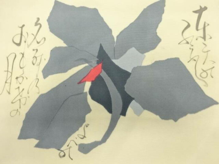 楽天市場】 作家物 塩瀬手描き花に文字模様名古屋帯【アンティーク 