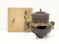 楽天市場】風炉釜 般若勘渓作の通販 