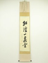 楽天市場】紅炉一点雪の通販