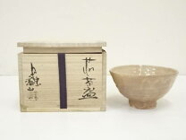 楽天市場】茶道具 宇田川聖谷の通販